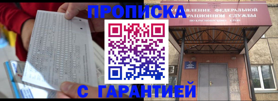 где прописаться в Электроуглях