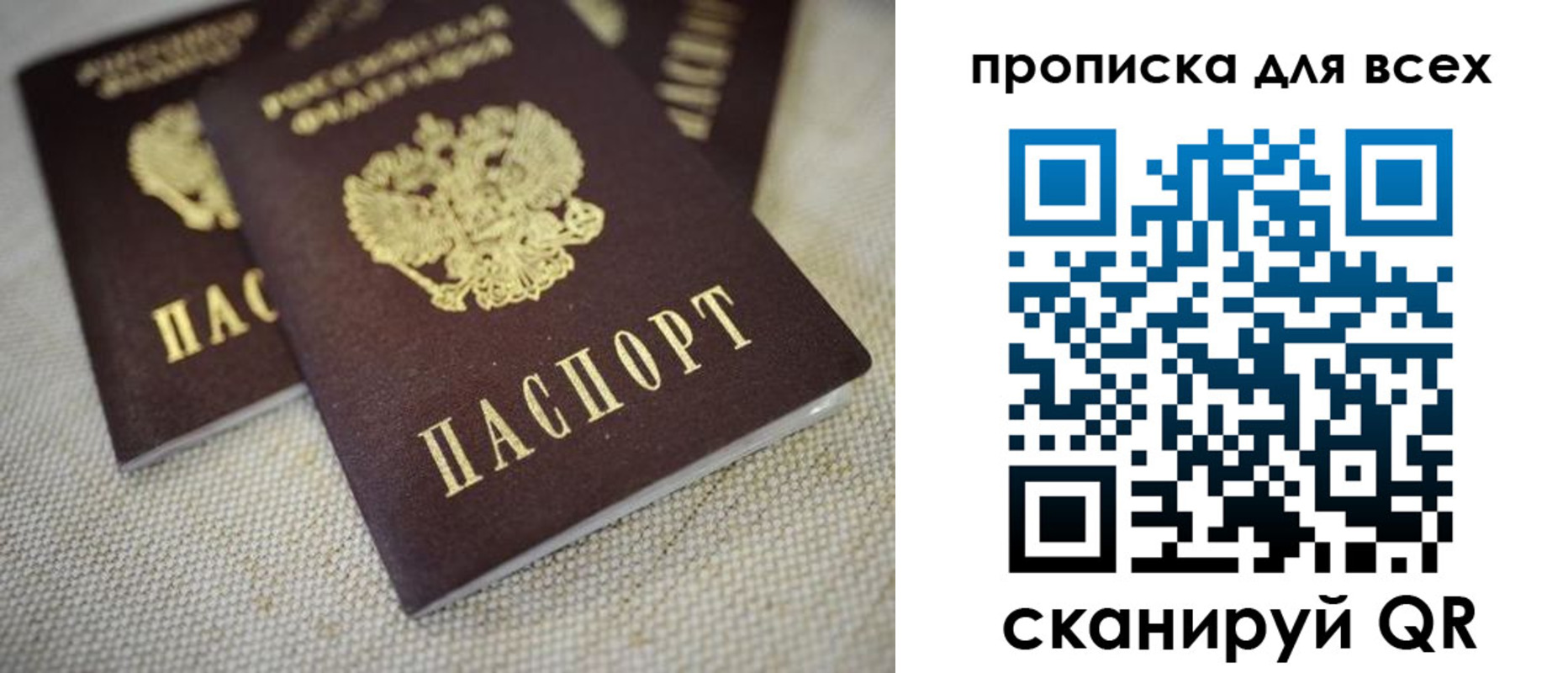временная регистрация для школы в Электроуглях
