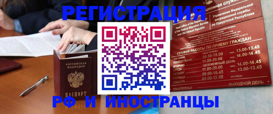 прописка для военкомата в Электроуглях