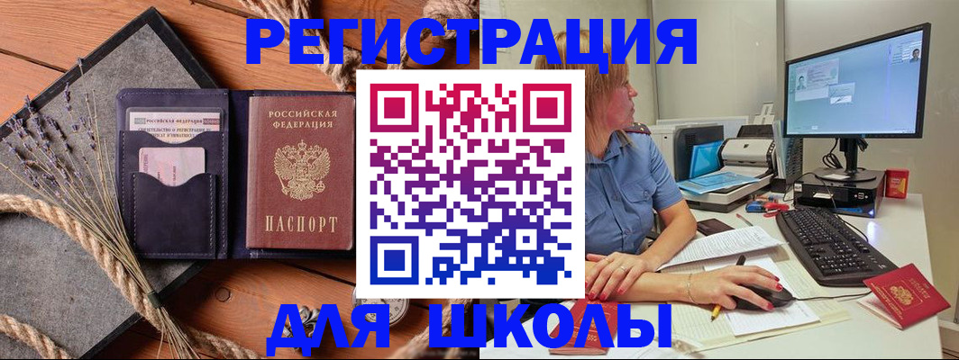 временная регистрация для всех в Электроуглях
