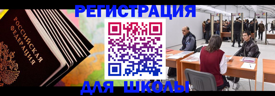 временная регистрация гарантия в Электроуглях