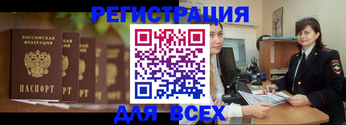 регистрация в Электроуглях