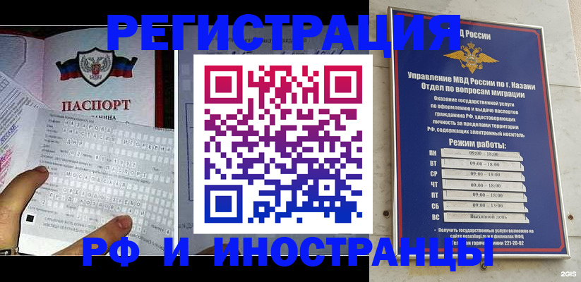 временная регистрация собственник в Электроуглях