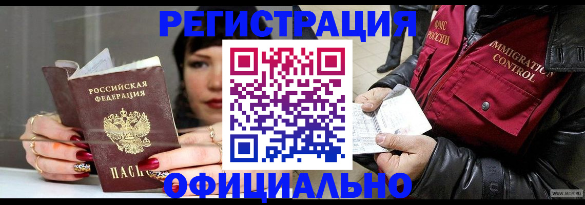 где прописаться в Электроуглях