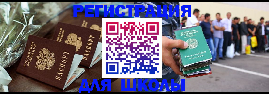 купить прописку в Электроуглях